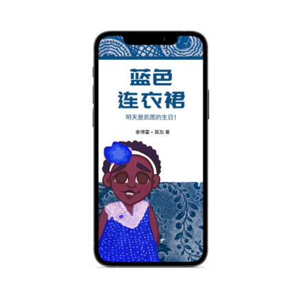 蓝色 连衣裙 eBook