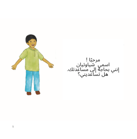 هل تساعدني في  اختيار حيوان أليف؟ eBook - Image 3