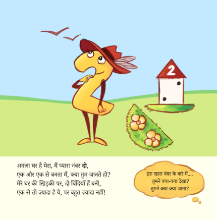 मेरा बगीचा एक वर्ग है  eBook - Image 4