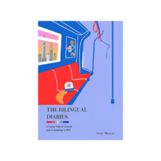The Bilingual Diaries